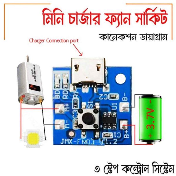 Mini Rechargeable 3.7/4.2/5 Volt Fan Circuit 3 Step Fan Speed Control with LED indicator Replacement Parts for mini Rechargeable Fan 3.7/4.2/5 Volt size- 1.80 cm - Image 4